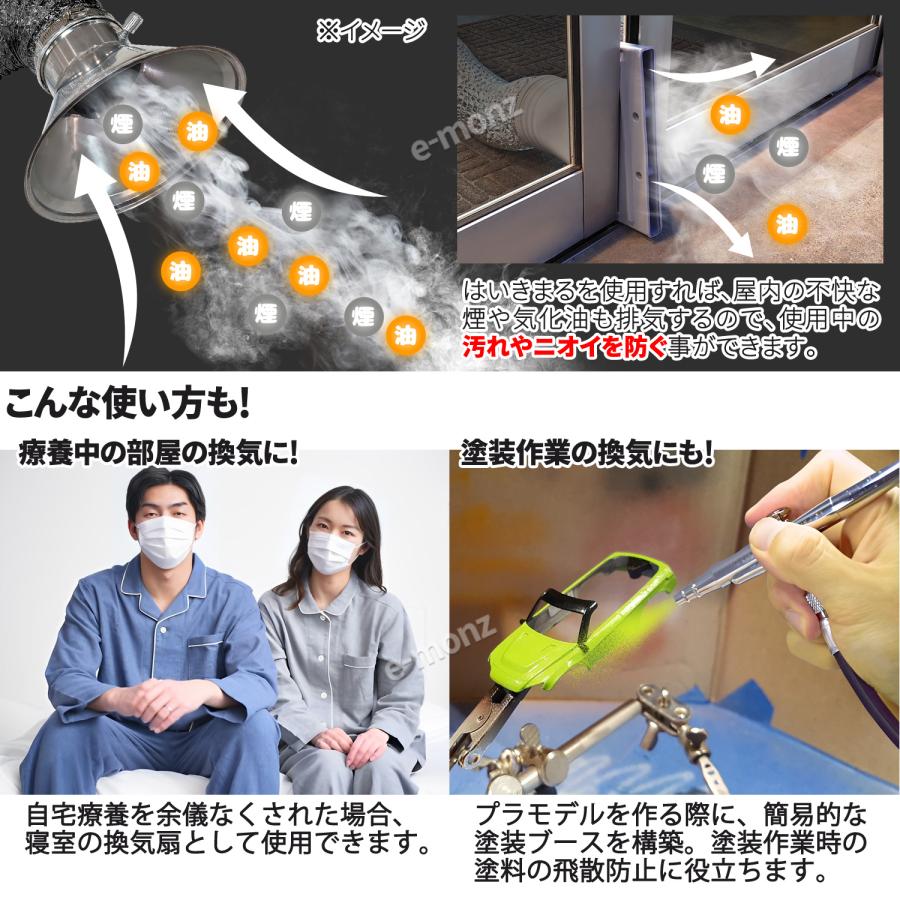卓上パワー 排気ダクト 【 はいきまる 】 特許取得済 小型 強力 卓上パワー 排気ダクト 【 はいきまる 】 特許取得済 小型 強力