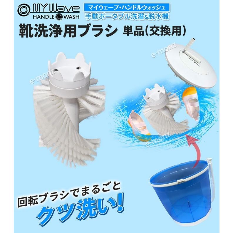 マイキュット【単品】 マイウェーブ・ハンドルウォッシュ専用 【My Wave ハンドルウォッシュ