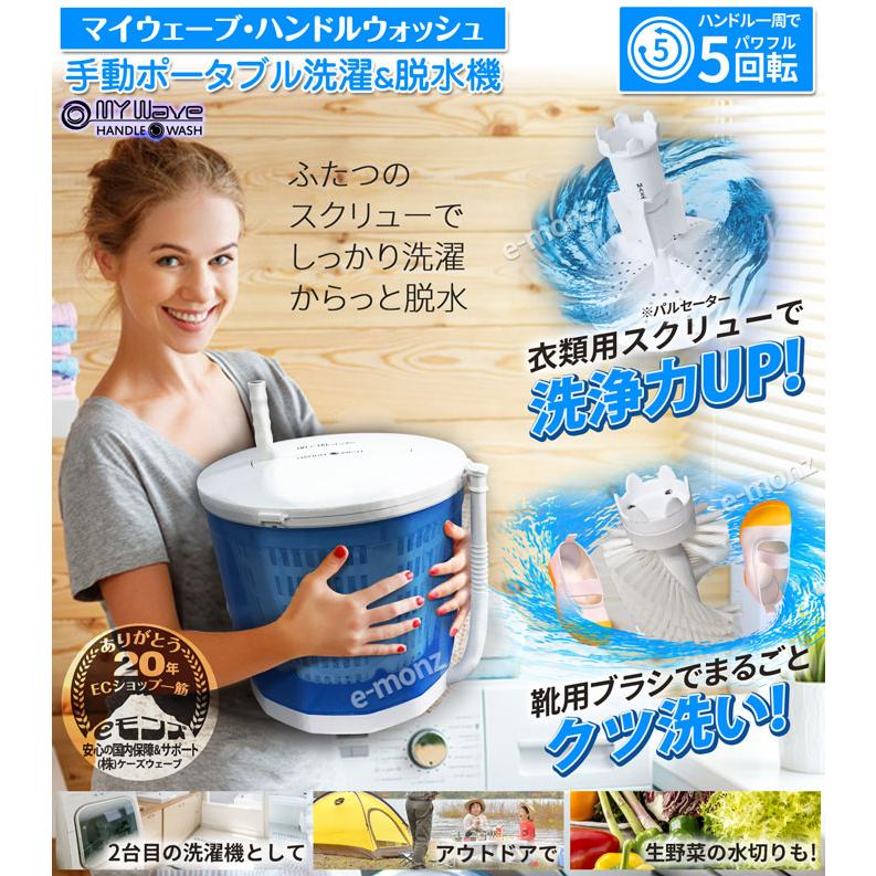 手回し洗濯機 脱水機 靴用ブラシ付 衣類 野菜 水切り サラダ 手回し洗濯機 脱水機 靴用ブラシ付 衣類 野菜 水切り サラダ