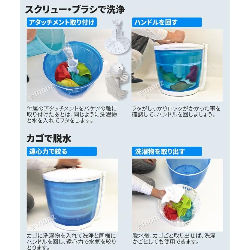 手回し洗濯機 脱水機 靴用ブラシ付 衣類 野菜 水切り サラダスピナー 手動洗濯機 【My Wave ハンドルウォッシュ】 分別洗い 非常時 災害 停電 アウトドア｜e-monz｜08