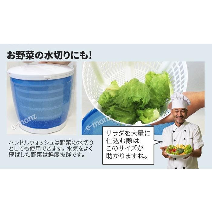 手回し洗濯機 脱水機 靴用ブラシ付 衣類 野菜 水切り サラダスピナー 手動洗濯機 【My Wave ハンドルウォッシュ】 分別洗い 非常時 災害 停電 アウトドア｜e-monz｜09