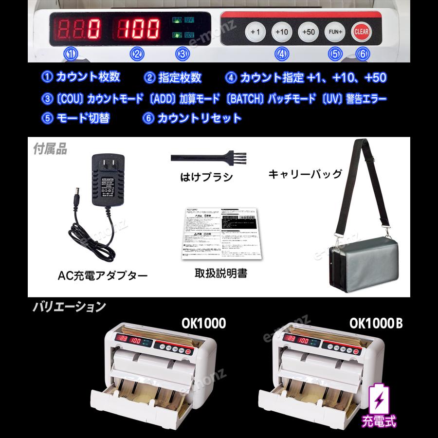 ポータブル マネーカウンター 【 OK1000B 】 充電タイプ 新紙幣対応