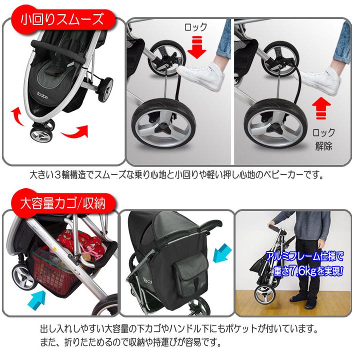 ベビーカー バギー 3輪タイプ 着せ替え可 【 ibabe 】 ブラック アルミ
