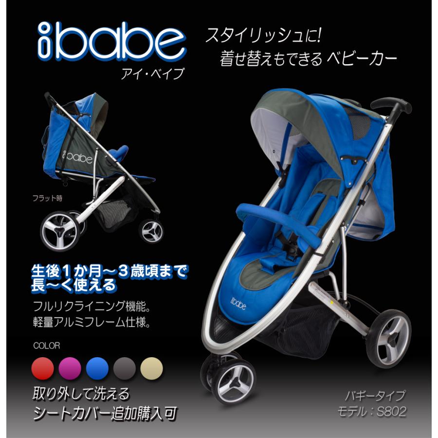 赤ちゃん用ベビーカー、座れる・リクライニング可能、スモーキーブルー ベビーカー バギー 3輪タイプ 着せ替え可 【 ibabe 】 ブルー