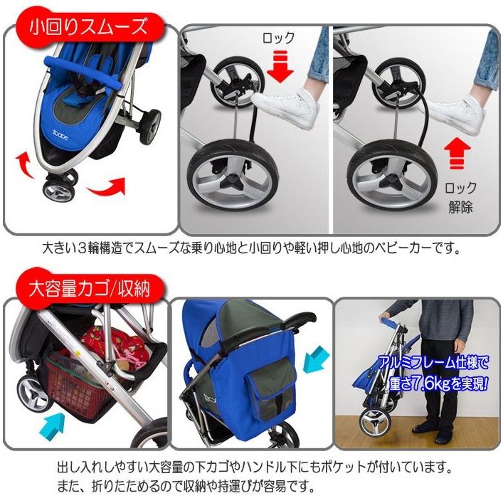 ベビーカー バギー 3輪タイプ 着せ替え可 【 ibabe 】 ブルー アルミ