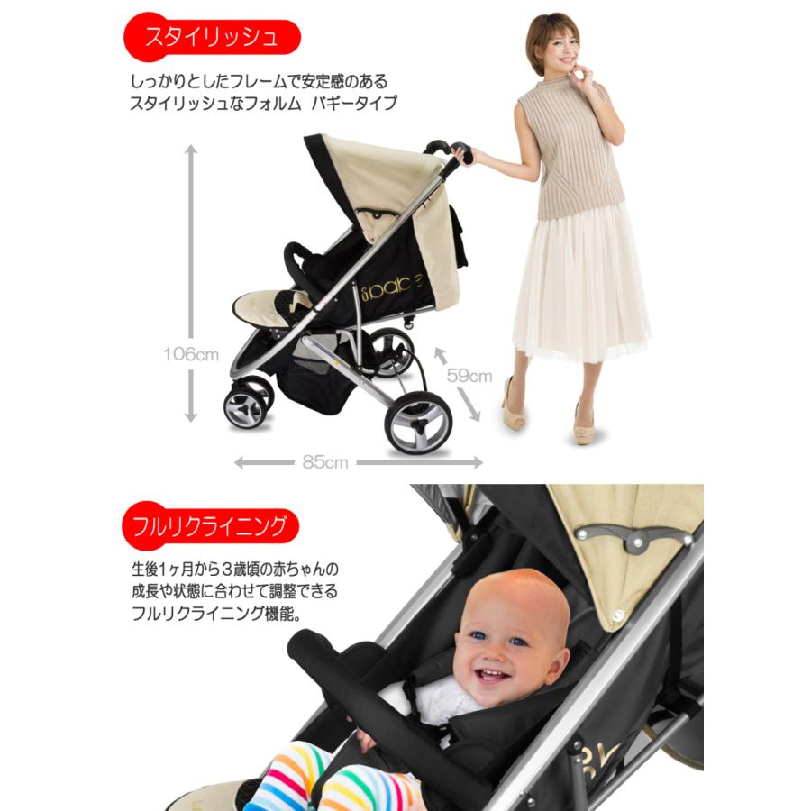 ベビーカー バギー 3輪タイプ 着せ替え可 【 ibabe 】 アイボリー