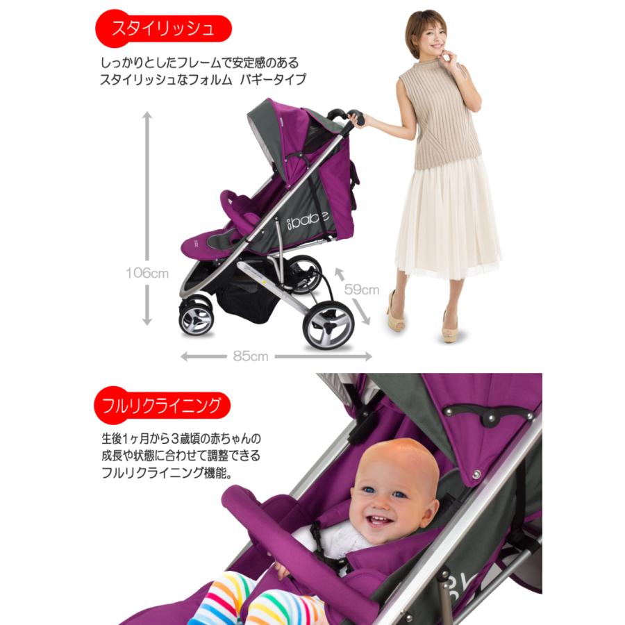 ベビーカー バギー 3輪タイプ 着せ替え可 【 ibabe 】 パープル アルミ
