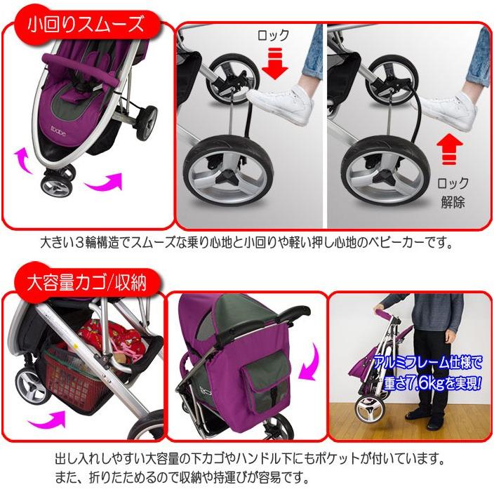 ベビーカー バギー 3輪タイプ 着せ替え可 【 ibabe 】 パープル アルミ