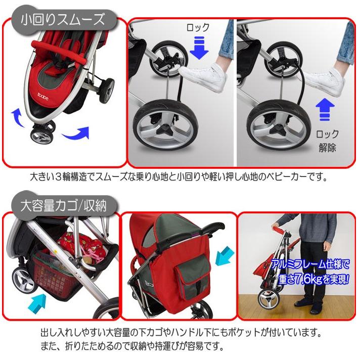 ベビーカー バギー 3輪タイプ 着せ替え可 【 ibabe 】 レッド アルミ