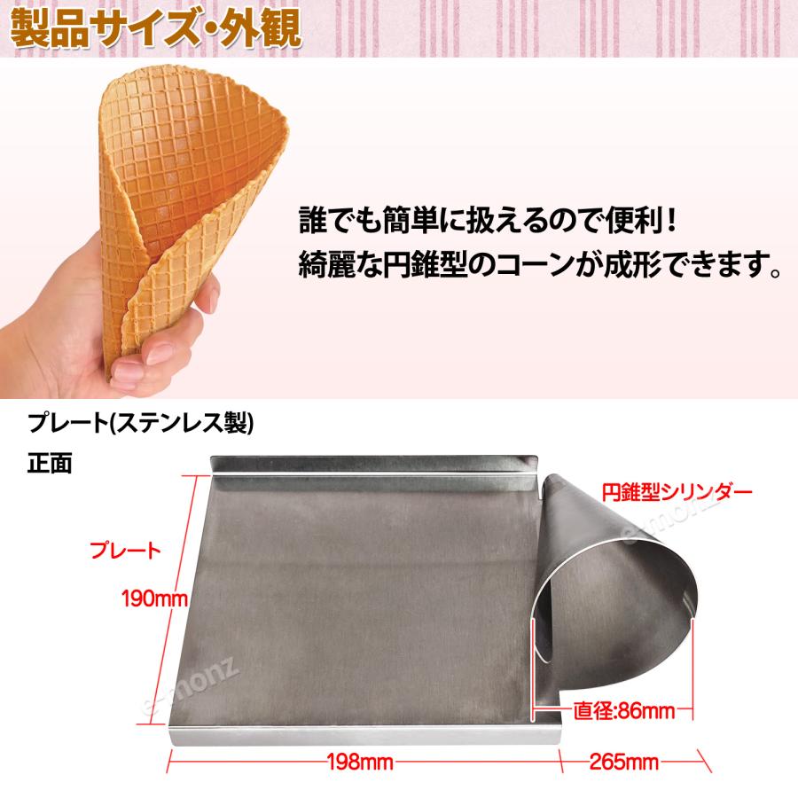 インボイス対応！] 業務用【アイスクリームコーンローラー】巻き付け