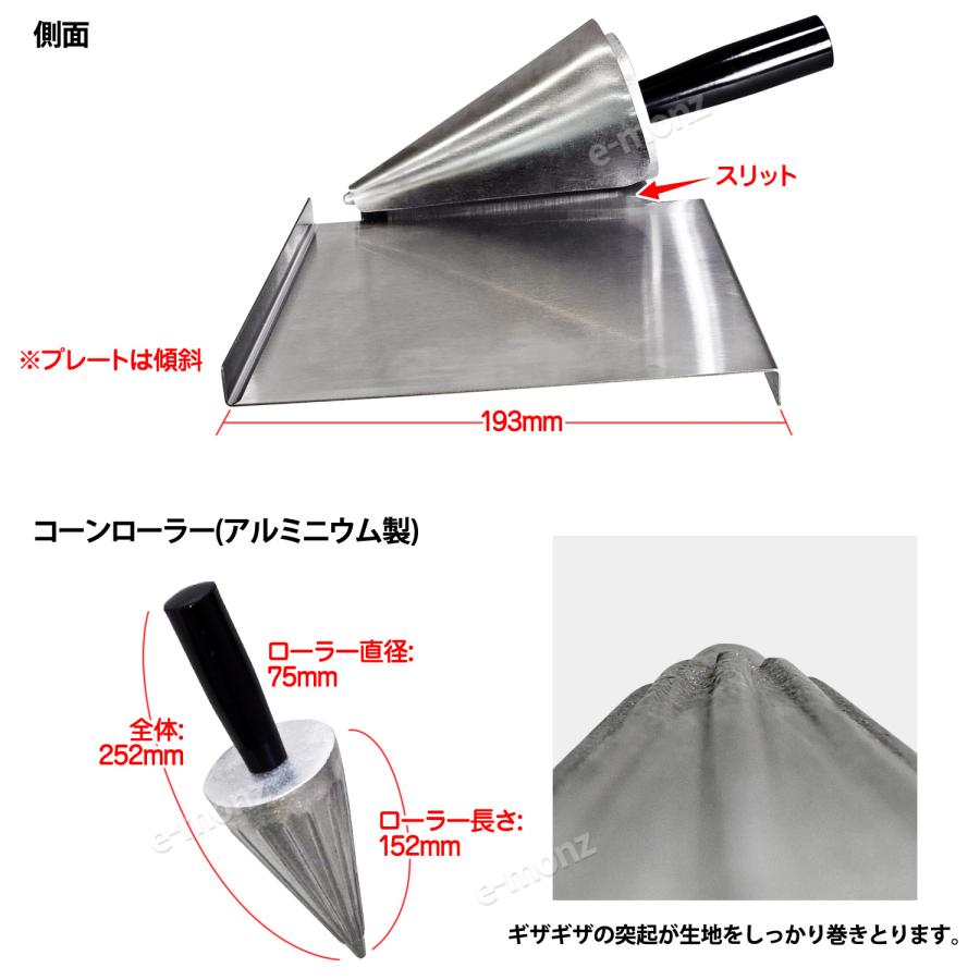 インボイス対応！] 業務用【アイスクリームコーンローラー】巻き付け