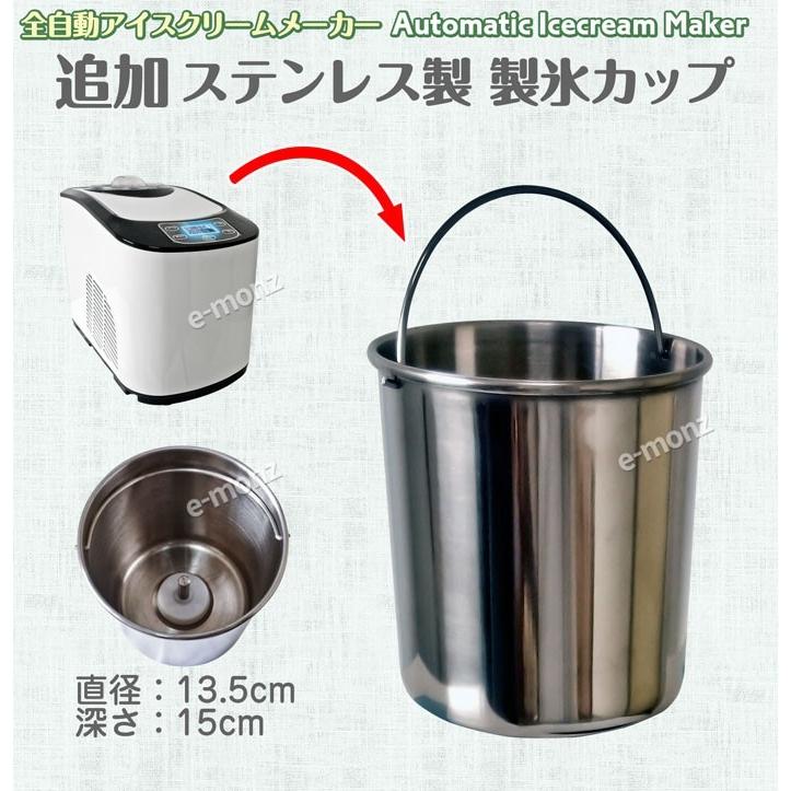 アイスクリームメーカー KWI-15用 【 製氷カップ 単品 】 1.5L