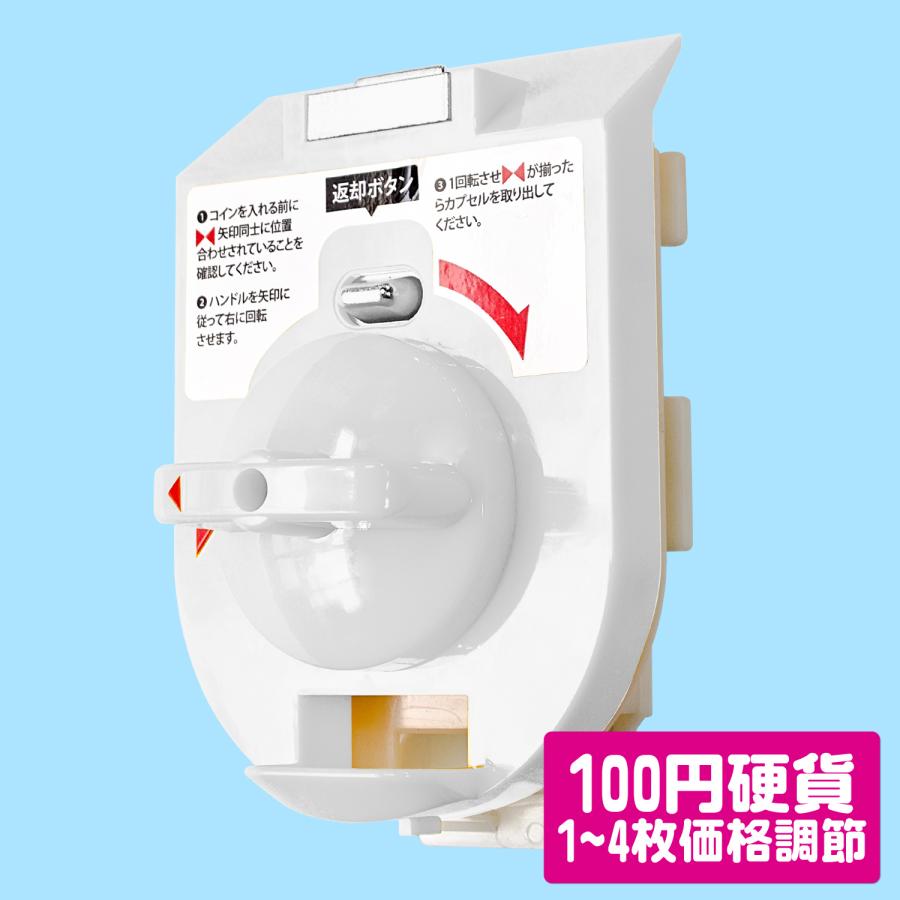 インボイス対応！] カプセルトイマシン 【イルミde専用 100円硬貨1〜4