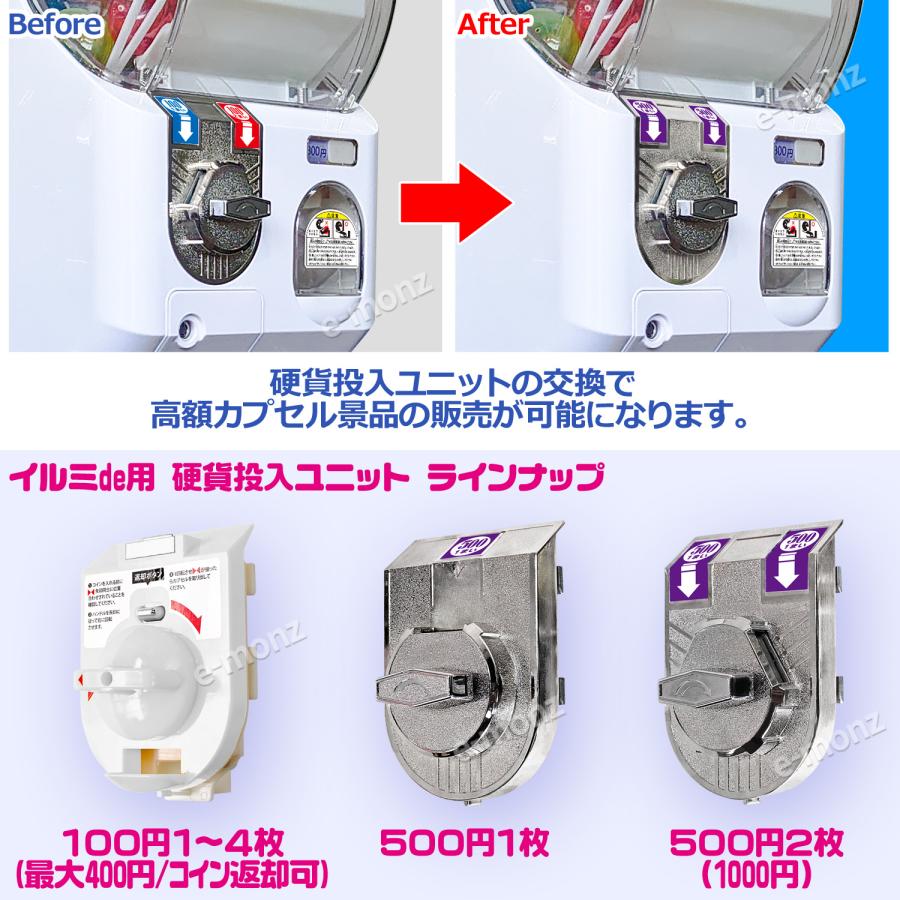 インボイス対応！] カプセルトイマシン 【イルミde専用 1000円(500円