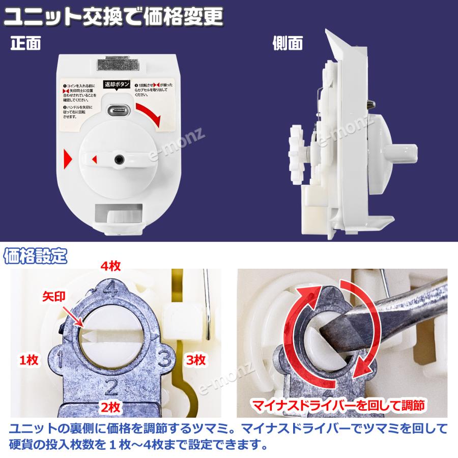 インボイス対応！] カプセルトイマシン 【イルミde専用 100円硬貨1〜4