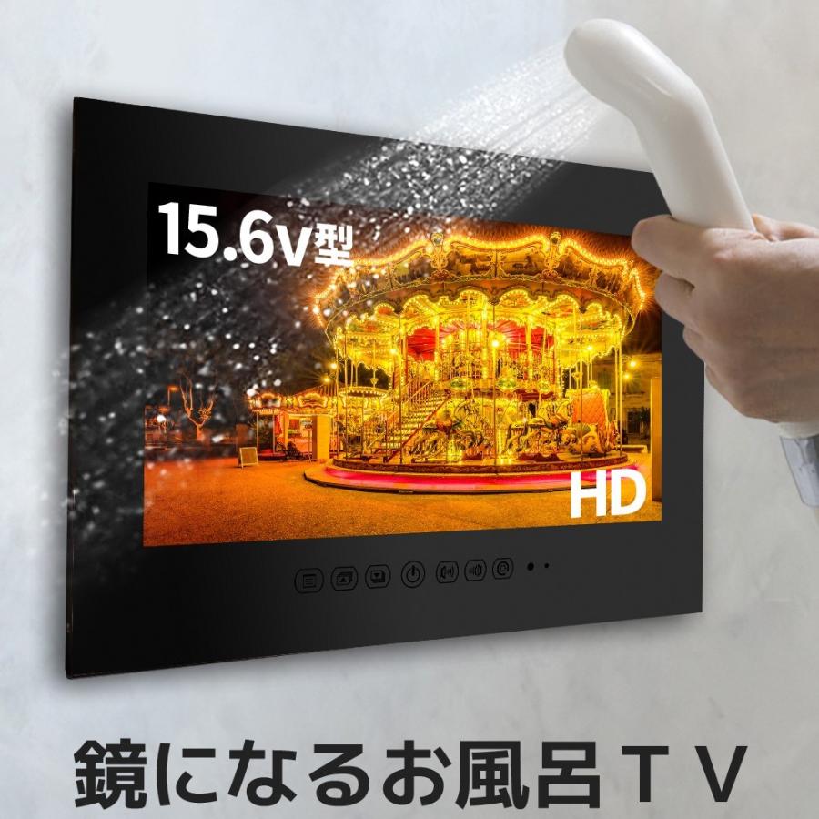 ミラータイプ防水お風呂tv Inzamira 15 6型 Inzamira 15inch Eモンズ Yahoo 店 通販 Yahoo ショッピング