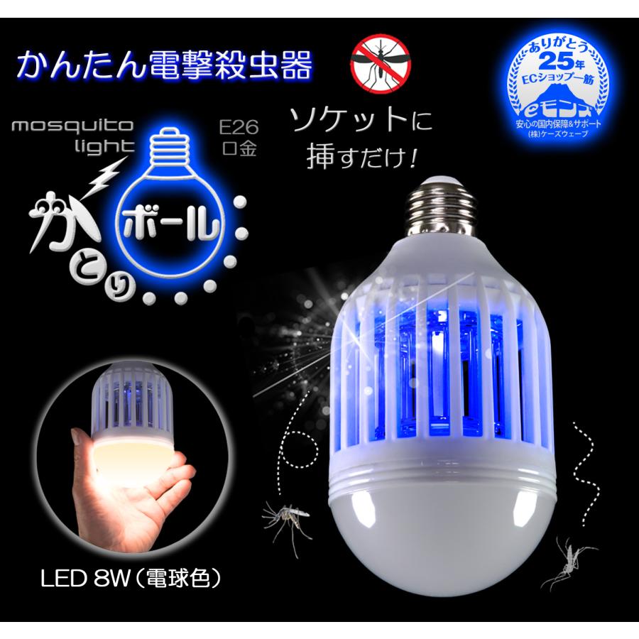 電撃殺虫器 電気蚊取り器 LED光源吸引式捕虫器 強力電撃殺虫器① Amazon | 電撃殺虫器 殺虫ライト 蚊取り器 電撃殺虫灯 6Wハイパワー