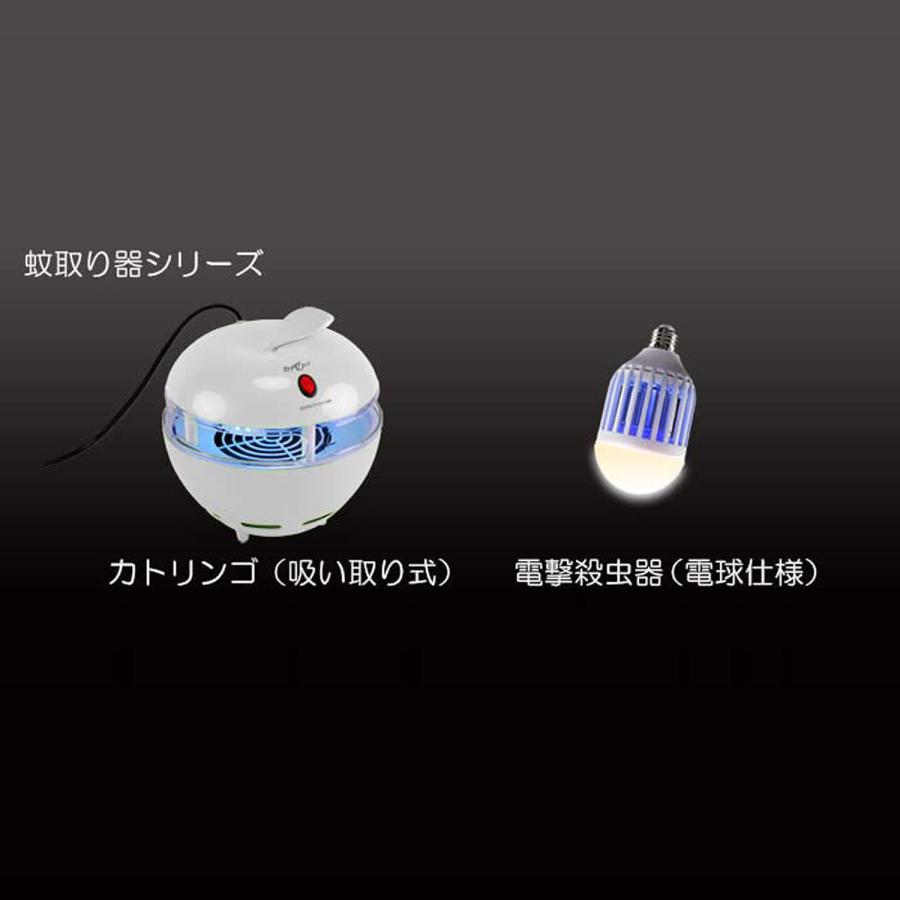 2in1】 電撃殺虫器 LED電球 UV光源吸引式 電球ソケット E26口金 【か