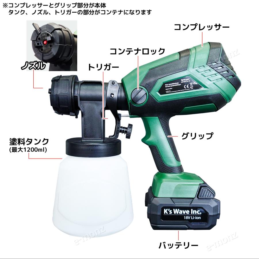 コードレス 充電式 【 エアスプレーガン 】 18Vバッテリー付 コードレス 充電式 【 エアスプレーガン 】 18Vバッテリー付
