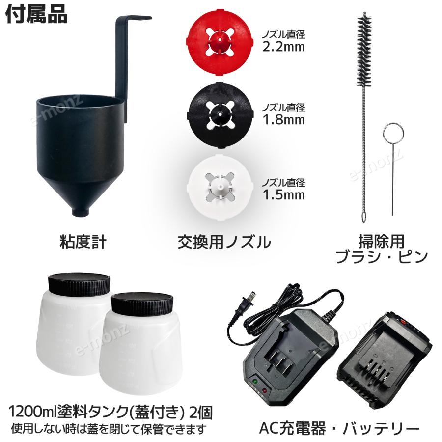 コードレス 充電式 【 エアスプレーガン 】 18Vバッテリー付 コードレス 充電式 【 エアスプレーガン 】 18Vバッテリー付