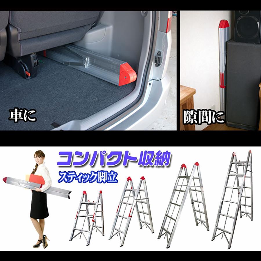 コンパクト 収納 【 スティック 脚立 4段タイプ 】 折畳式