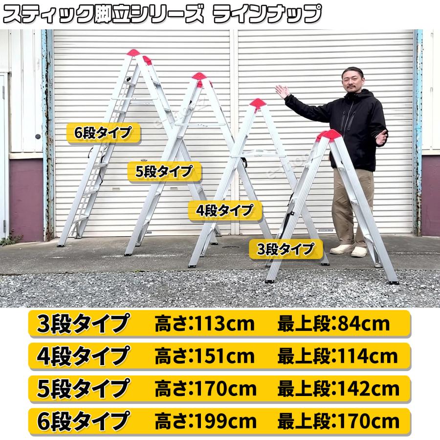 コンパクト 収納 【 スティック 脚立 5段タイプ 】 折畳式 ステップ