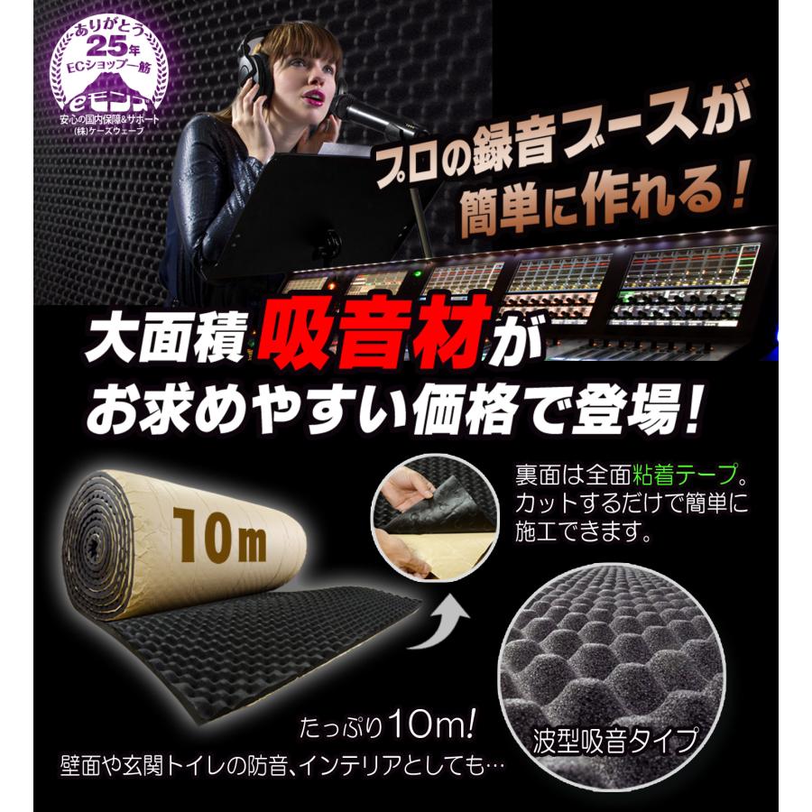 吸音材 【 ロール波型 10m×1m×25mm 】 ロールタイプ 波型 耐火 吸音材 【 ロール波型 10m×1m×25mm 】 ロールタイプ 波型 耐火