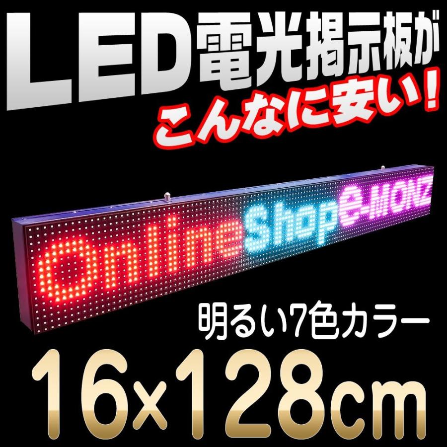 お店や店舗 イベント 病院等にledディスプレイ看板 7色led Smd 電光掲示板128 16cm Led Display 7c 16cm Eモンズ Yahoo 店 通販 Yahoo ショッピング