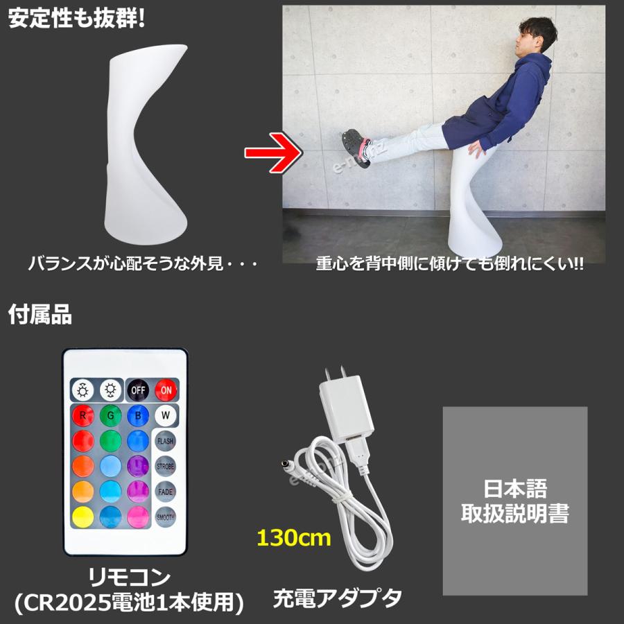 LED ハイチェア 【 LEDイルミネーション カクテルチェア 】 イルミ