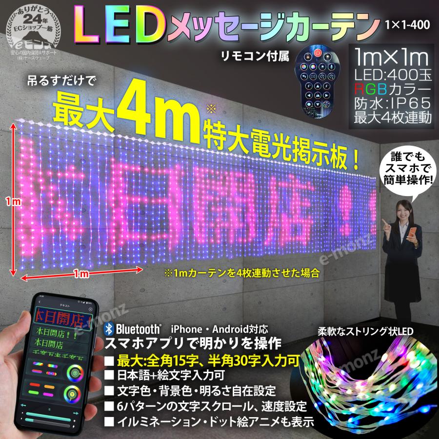 超便利LEDメッセージディスプレイ新品未使用 - メルカリ｜その他