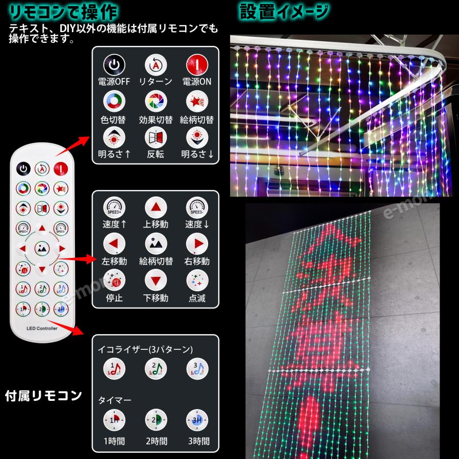 電光掲示板 【 LEDメッセージカーテン 】 1m×1m LED カーテンライト ドット絵 アニメーション 400球 電飾 スマートアプリ  イルミネーションライト イルミ : eモンズ Yahoo!店 - 通販 - Yahoo!ショッピング