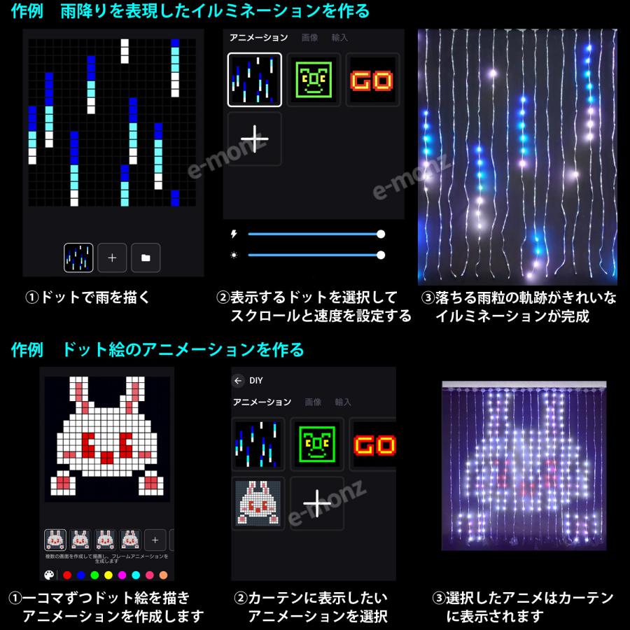 電光掲示板 【 LEDメッセージカーテン 】 2m×2m LED カーテンライト