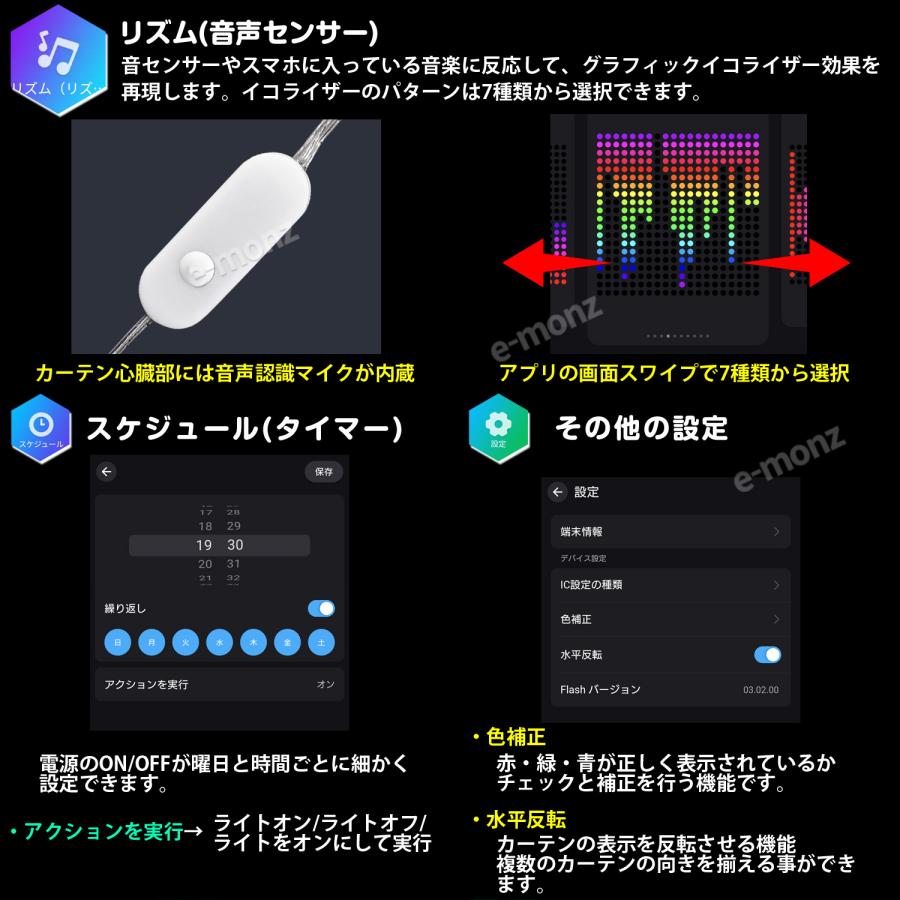 電光掲示板 【 LEDメッセージカーテン 】 2m×2m LED カーテンライト