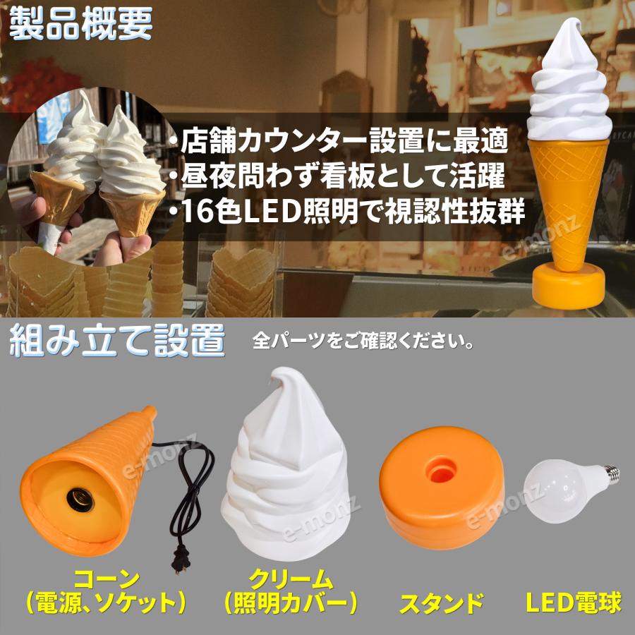 当社製品保証1年！インボイス対応！] 業務用 【ソフトクリームLED看板