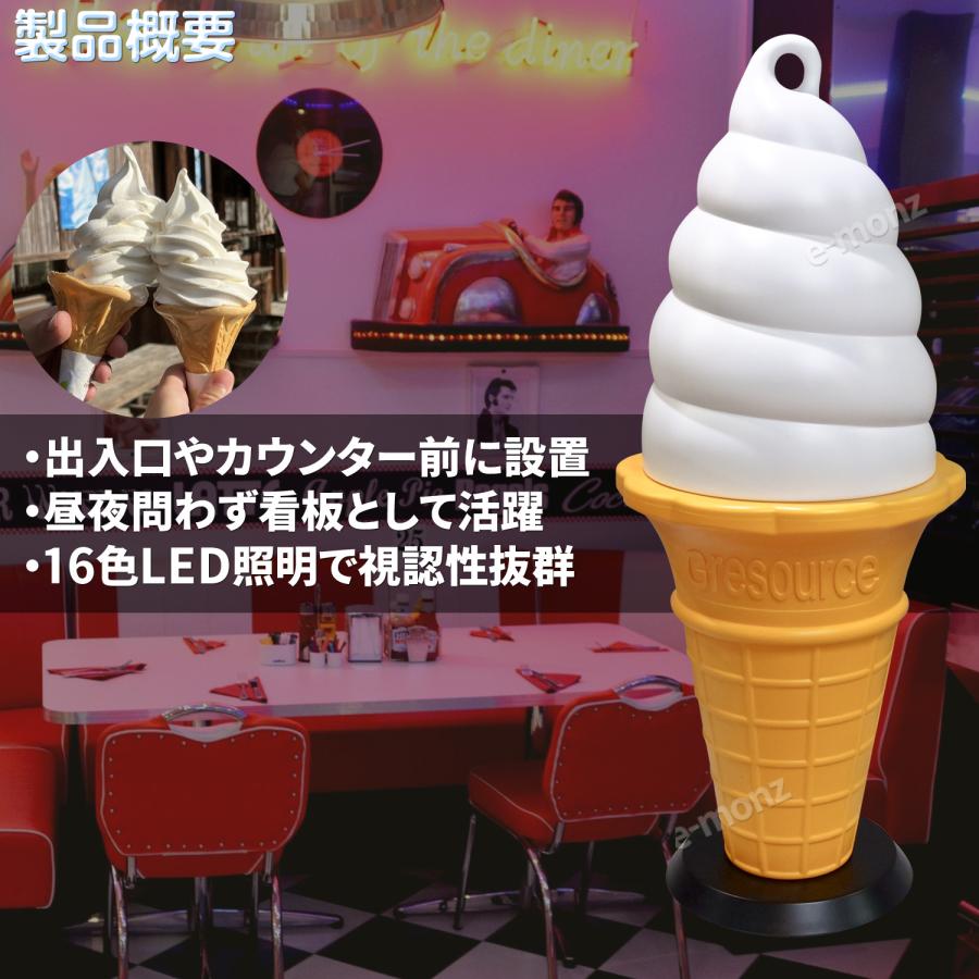 ソフトクリーム型　行灯　高さ約95cm　照明　看板 ソフトクリーム型行灯高さ約95cm照明看板