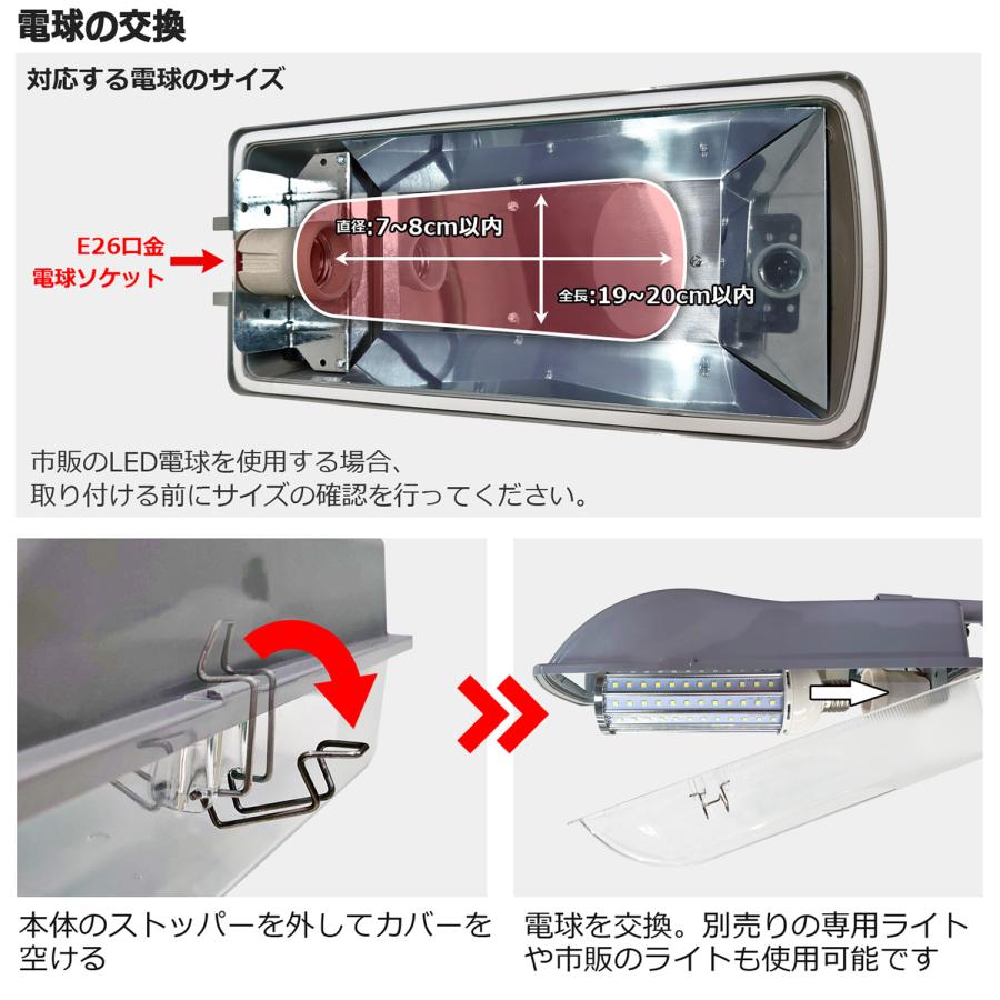LED 街路灯 【 LEDを交換可能な街路灯 LED電球付 】コーンライト LED 街路灯 【 LEDを交換可能な街路灯 LED電球付 】コーンライト