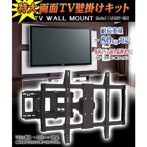 液晶 プラズマテレビ対応 大画面ｔｖ壁掛けブラケット 金具 キット Lpa37 696 軽量タイプ 80kg対応 Lpa37 696 01 Eモンズ Yahoo 店 通販 Yahoo ショッピング
