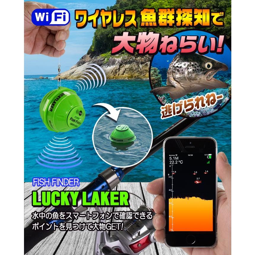 ワイヤレスな魚群探知機で大物をゲットせよ Wi-Fi Fish Finder【LUCKY LAKER】｜e-monz｜02