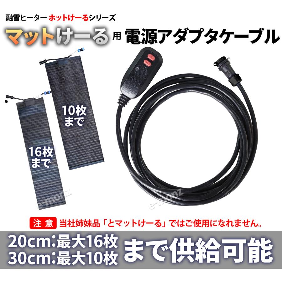 期間限定値下げ中　融雪マット　電気式融雪ゴムマットソーヒーター　TD-150 融雪マット【ソーヒーター】 玄関/通路用 TD-150 北海道ゴム工業