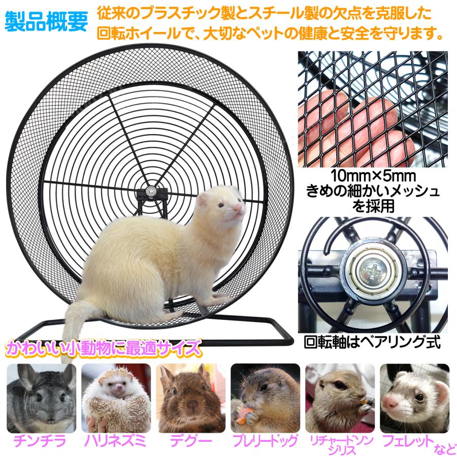 小動物ケージとホイール 小動物用ホイール 【 メタルフレームレス 38 】38cm 回し車 フレーム