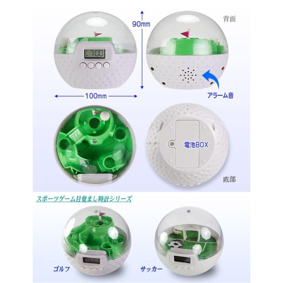 アラームが止まらない！おもしろ目覚まし時計シリーズ【ゴルフゲーム】置時計｜e-monz｜04