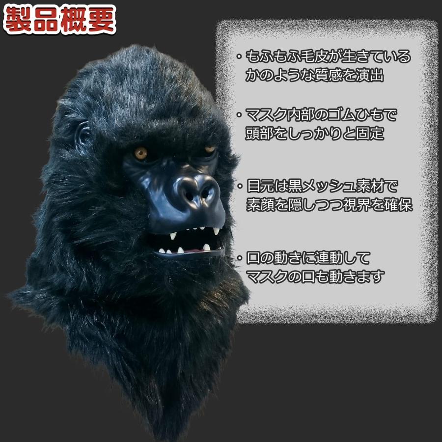 口が動く リアル ゴリラ アニマルマスク 口と連動 毛並質感 電池不要 視界付き 350g フリーサイズ なりきり アニマル ムービングマスク Gorilla ゴリラ Move Mask Gorilla Eモンズ Yahoo 店 通販 Yahoo ショッピング