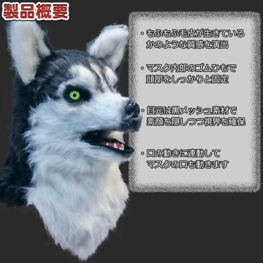 口が動く アニマルムービングマスク 【 Husky ハスキー犬 】動物 犬