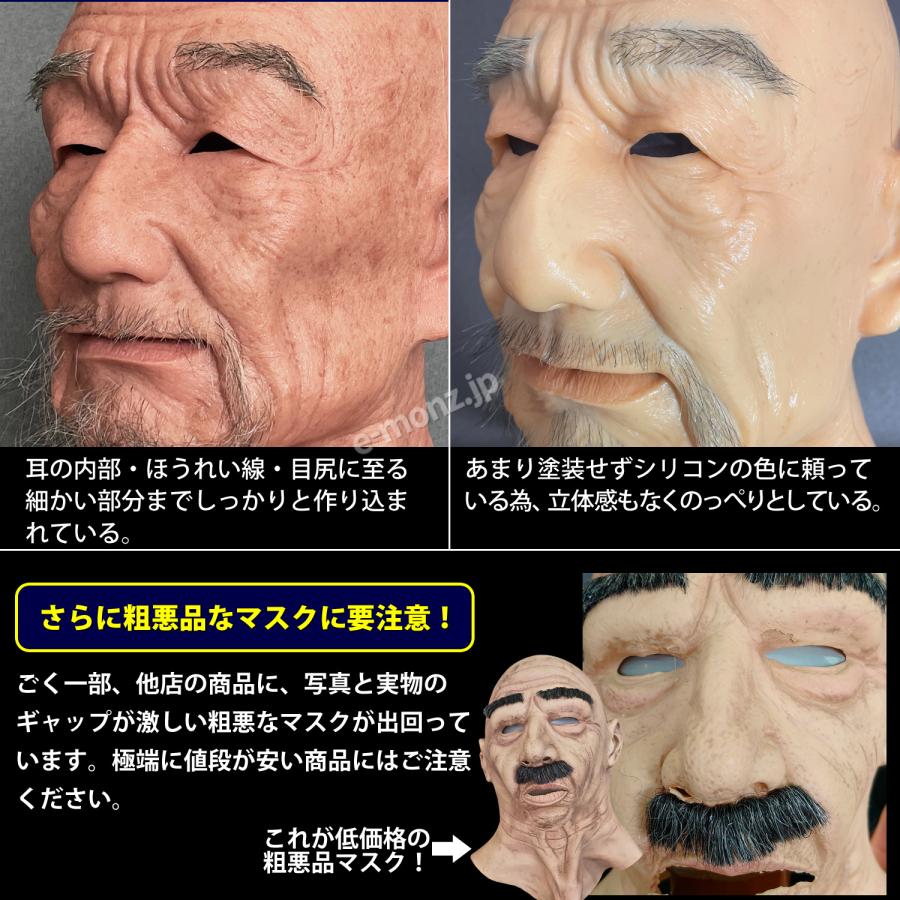 医療用特殊シリコン採用 【 最高級リアル ラバーマスク oldman