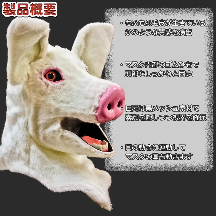 口が動く アニマルムービングマスク 【 Pig ぶたさん 】動物 ブタ