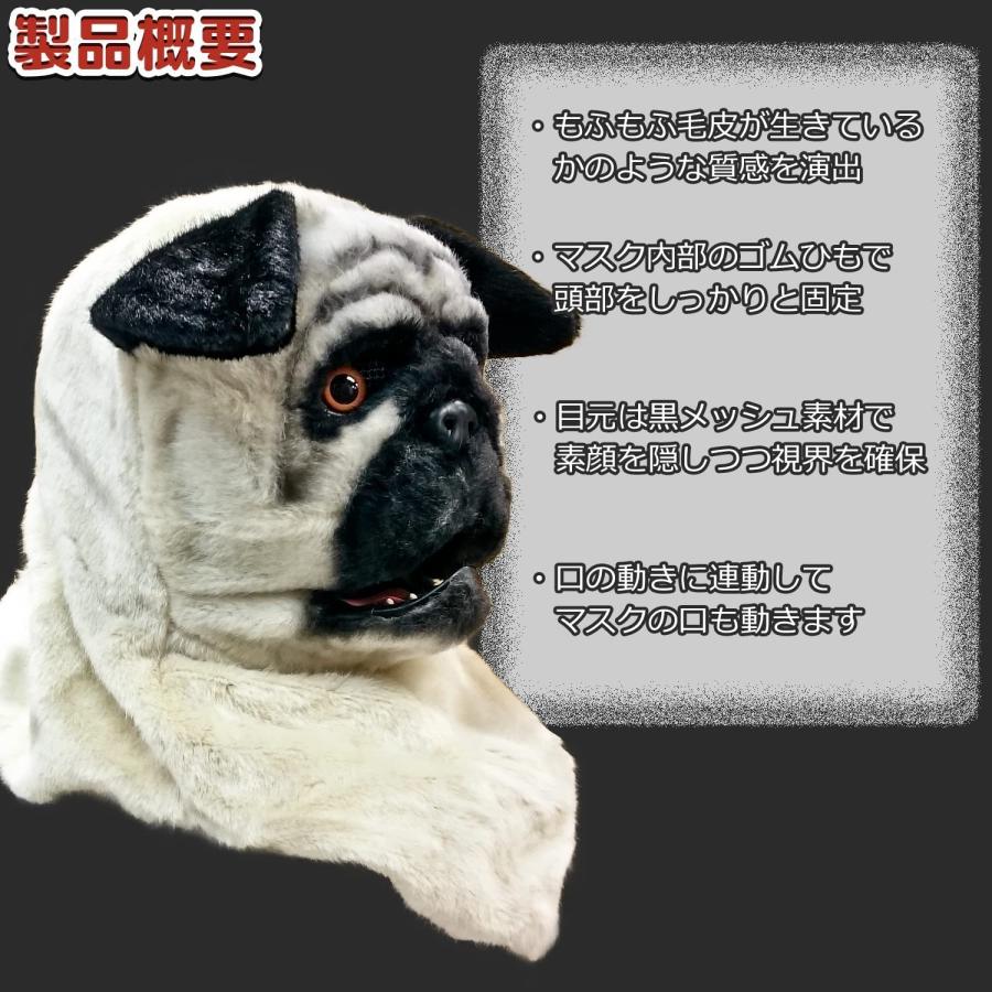 口が動く アニマルムービングマスク 【 PugDog パグ犬 】動物 犬