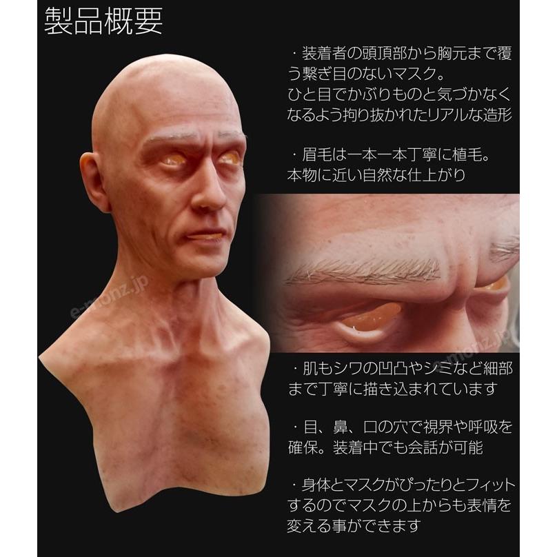 最高級 リアル変装用シリコンラバーマスク Uncle Sfx 特殊メイク Move Mask Uncle Eモンズ Yahoo 店 通販 Yahoo ショッピング