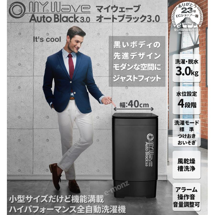 小型全自動洗濯機 3kg 風乾燥 槽洗浄 お急ぎ ステンレス槽 脱水 糸くず