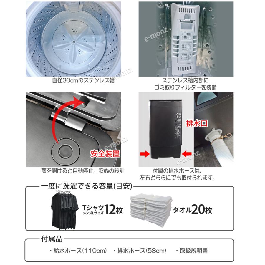 小型洗濯機 全自動 3kg 黒 【 My WAVE オートブラック 3.0 】 風乾燥 お急ぎ すすぎ つけおき 脱水 静音 槽洗浄 ステンレス槽 小型全自動洗濯機 ミニ洗濯機｜e-monz｜08