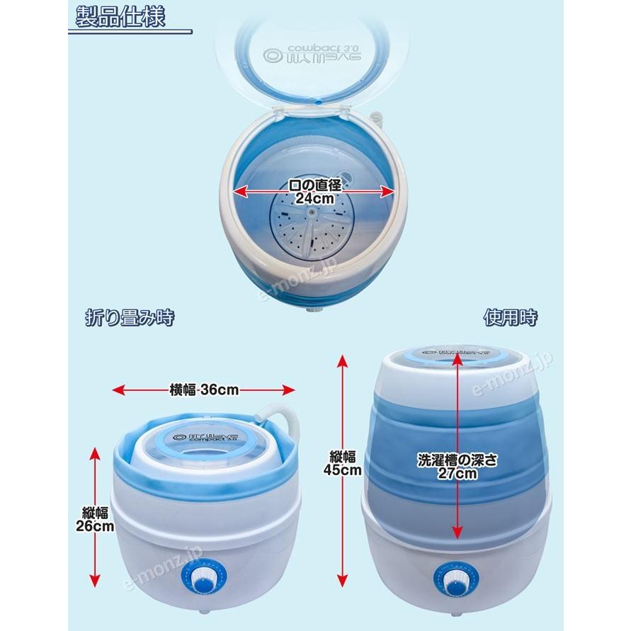 折りたたみ洗濯機 電動 3kg 収納 分別洗い 予洗い 下洗い